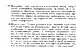 Обложка для материала Информатика._7-9кл._задачи_и__упражнения информация и ее свойства 8