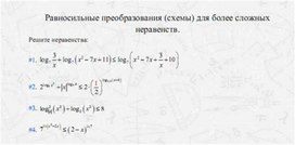 Обложка для материала задачи по алгебре для подогтовки к ОГЭ_логарифмические выражения_6