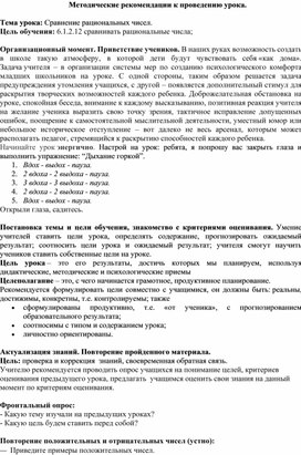 Обложка для материала 10. Методические рек к проведению урока. Вариант 1