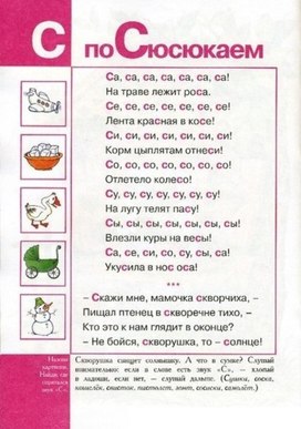 Обложка для материала слоги
