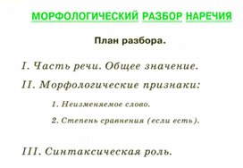 Обложка для материала грамматика_русс_языка_в_таблицах