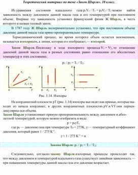 Обложка для материала Физика_10_рус_Теоретический материал