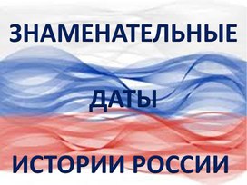 Обложка для материала Лента времени на стенд по истории