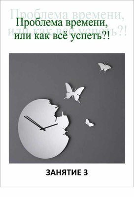 Для психолога