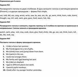 Обложка для материала Irregular verbs