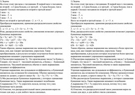 Обложка для материала М5_ Упрощение выражений Изучение нового материала(приложение)