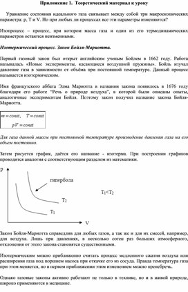 Обложка для материала Физика_10класс_теоретический материал
