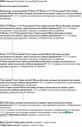 Обложка для материала Герои сказок