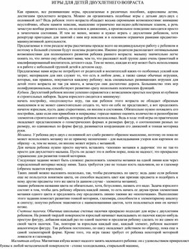 Обложка для материала Развивающие игры для детей раннего возраста.