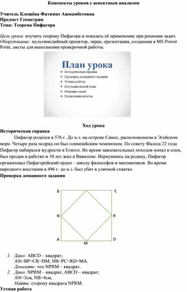 Обложка для материала начало анализа