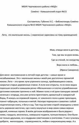 Обложка для материала Лето, моя маленькая жизнь. Лирическая зарисовка.