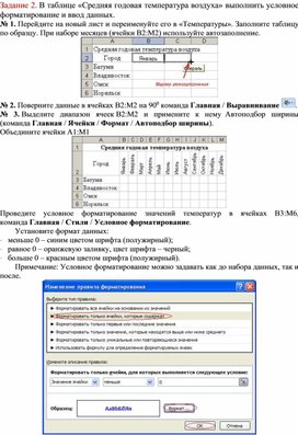 Обложка для материала Табличный процессор Microsoft Excel