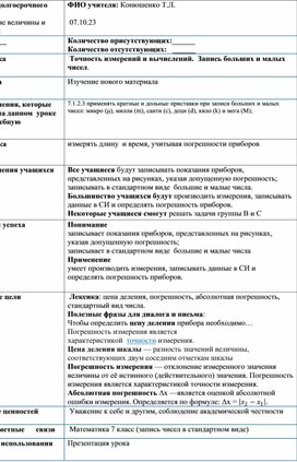 Обложка для материала КСП Запись больших и малых чисел
