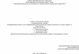 Обложка для материала Индивидуальное занятие Тема: "Осень"