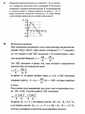 Обложка для материала К уроку физики