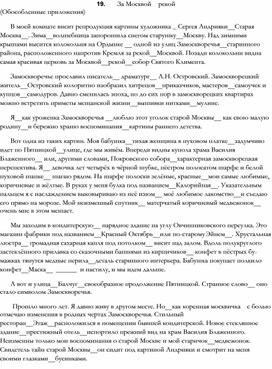 Обложка для материала ТЕСТЫ И ДИКТАНТЫ ПО РУССКОЙ ОРФОГРАФИИ _33