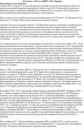 Обложка для материала Оттепель