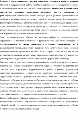 Обложка для материала Дети с НИ, дети с ТМНР