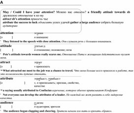 Обложка для материала английские слова_на_все_случаи_жизни