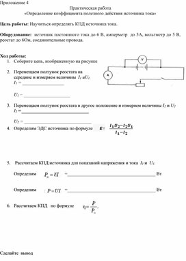 Обложка для материала Приложение 4 (3)