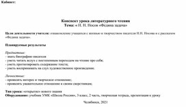 Обложка для материала федина задача литература