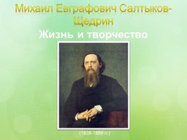 Обложка для материала Презентация по литературе