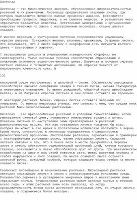 Обложка для материала Трахеиды и сосуды