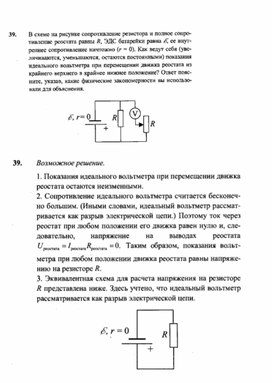 Обложка для материала К уроку физики