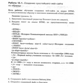 Обложка для материала Материалы к урокам информатики и ИКТ 10-11 класс
