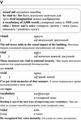 Обложка для материала Английские слова_на_все_случаи_жизни