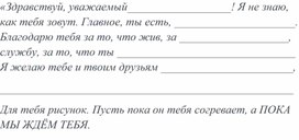 Обложка для материала Письмо : клуб "Письмецо"
