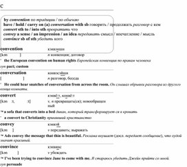Обложка для материала английские слова_на_все_случаи_жизни