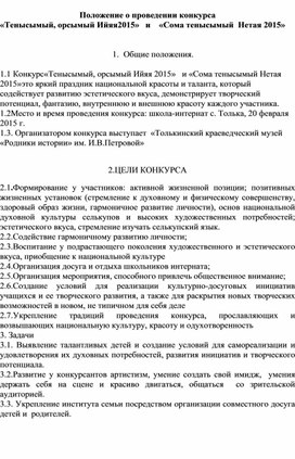 Проект "По необъятным просторам России"