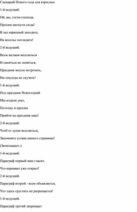 Новый год