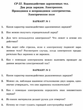 Обобщающий урок по физике 8 класс презентация