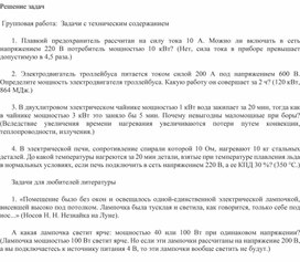 Обложка для материала Приложение 3 (8)