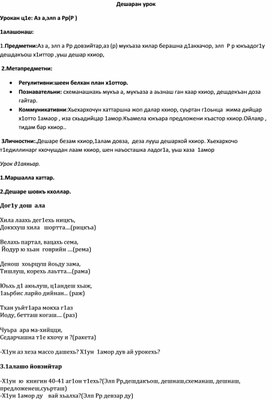 Обложка для материала Чеченская литература.Элп Рр