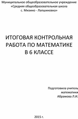 Обложка для материала Математика