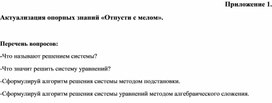 Обложка для материала 21. Дидактический материал. Приложение 1. Вариант 2
