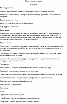 Обложка для материала технология