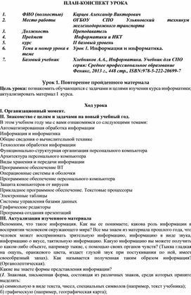 Обложка для материала информатика