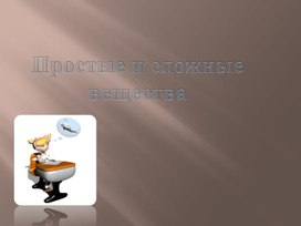 Химия лекция