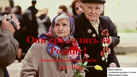 Обложка для материала Кокурсная презентация "Был месяц май"