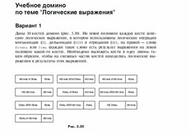 Обложка для материала Задания для проведения викторин,конкурсов по информатике_99