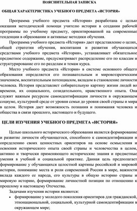 Обложка для материала КТП "История 5-9 класс" (включенными с разделами история нашего края)