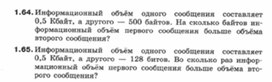 Обложка для материала Информатика._7-9кл._задачи_измерение информации 9