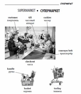 Обложка для материала Иллюстрированный словарь английских слов