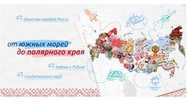 Презентация "От южных морей до полярного края.Республика Мордовия"