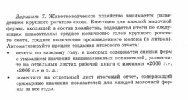 Обложка для материала Материалы к урокам информатики и ИКТ 10-11 класс