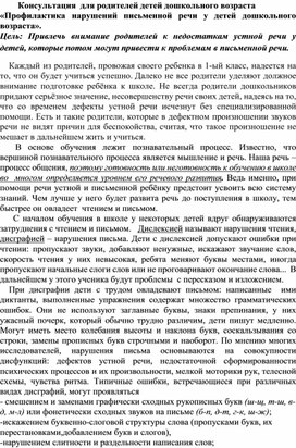 Обложка для материала консультации